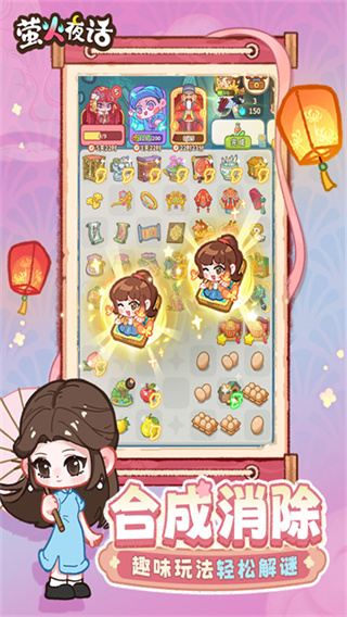 萤火夜话 v1.4.0 安卓版