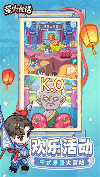 萤火夜话 v1.4.0 安卓版