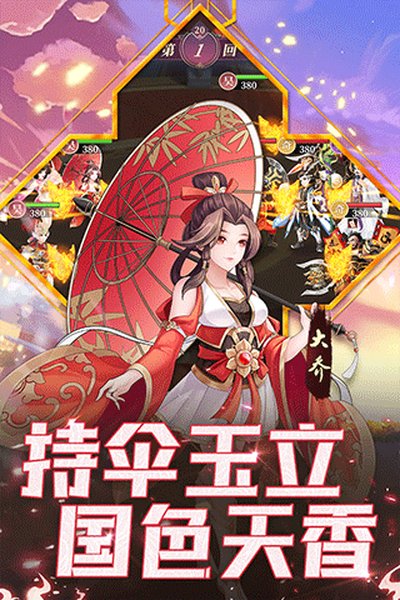武圣三国手游官方安卓版 v1.0.0