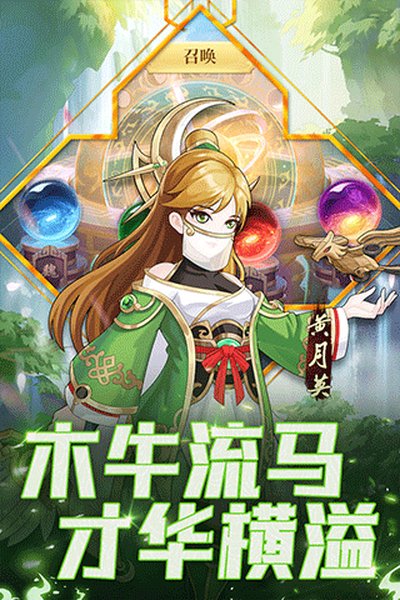 武圣三国手游官方安卓版 v1.0.0