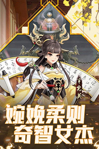 武圣三国手游官方安卓版 v1.0.0