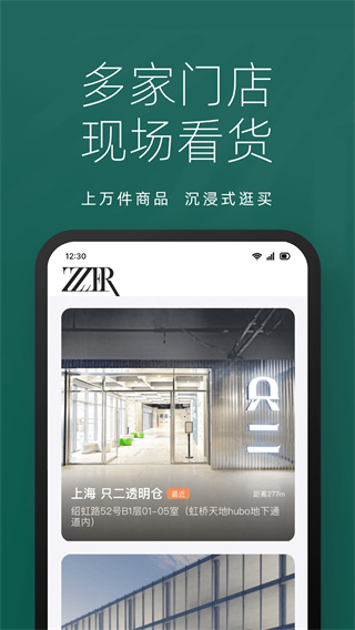 只二二手奢侈品手机版下载 v7.75.2