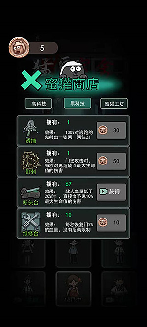 猛鬼宿舍魔改版 v2.5.19