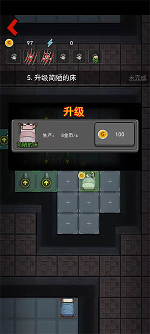 猛鬼宿舍魔改版 v2.5.19