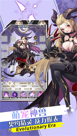 魔灵幻想无限金币下载 v2.20.1 安卓版