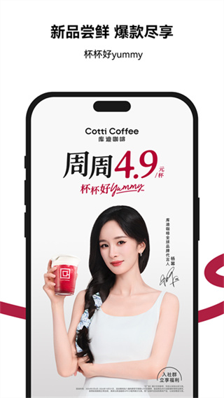 库迪咖啡手机版本下载 v2.9.8 安卓版
