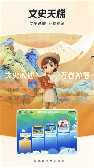全知识正版下载 v4.43.1 安卓版