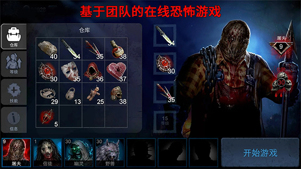 恐怖领域无敌版下载安装 v1.9.8 安卓版