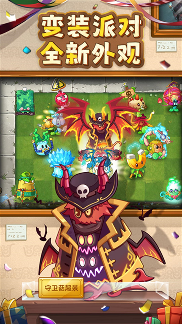 植物大战僵尸2下载无限钻石 v4.1.3