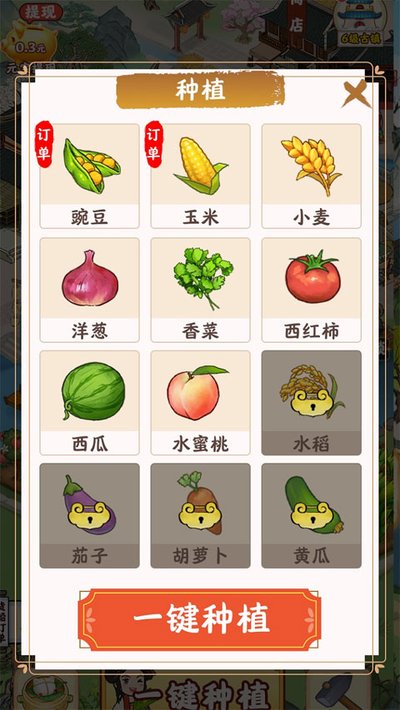 江南小镇红包安卓版 v1.0.9
