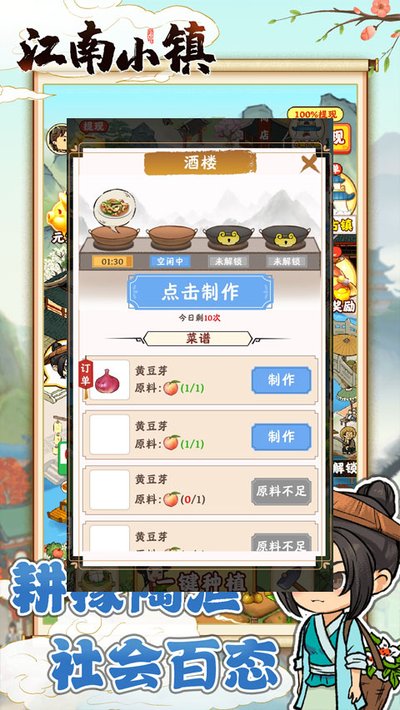 江南小镇红包安卓版 v1.0.9