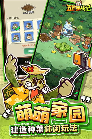 五芒星战记无限钻石版下载 v5.0 安卓版