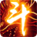 斗破苍穹2双帝之战手机版下载 v1.8 斗破苍穹2双帝之战手机版下载 v1.8