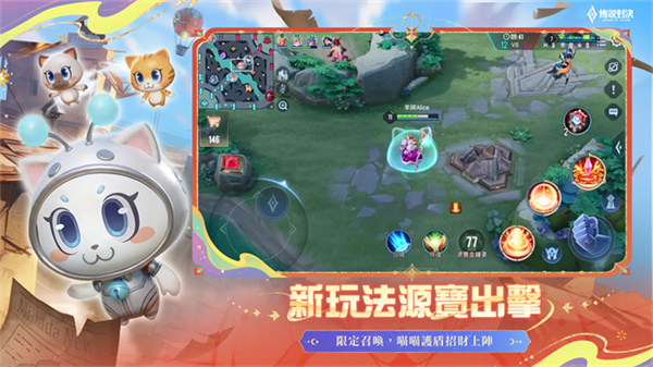 传说对决 v1.62.1.10 安卓版