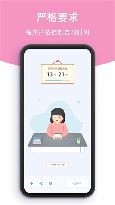 柠檬自习室安卓版 v2.11.1