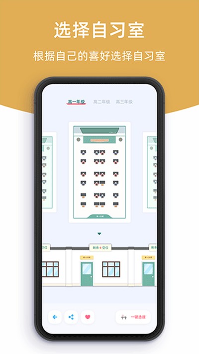 柠檬自习室安卓版 v2.11.1