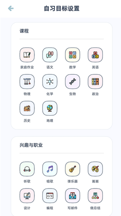 柠檬自习室安卓版 v2.11.1