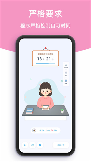 柠檬自习室正版下载 v2.11.1 安卓版