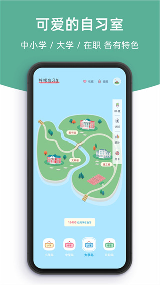 柠檬自习室正版下载 v2.11.1 安卓版