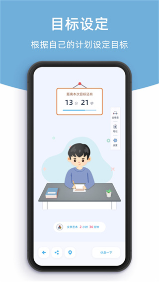 柠檬自习室正版下载 v2.11.1 安卓版