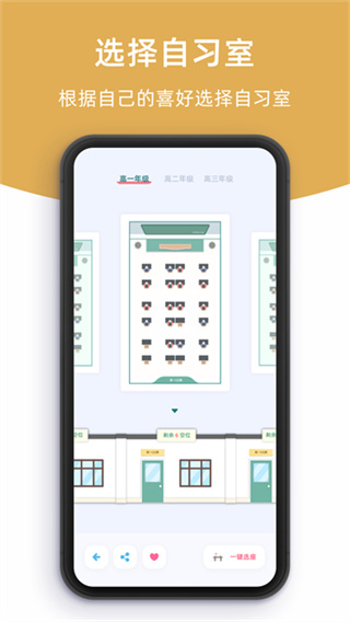 柠檬自习室正版下载 v2.11.1 安卓版