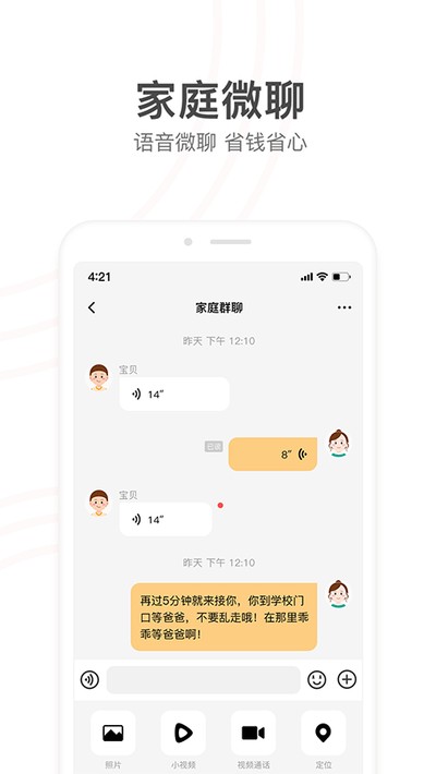 小天才app官方版下载 v9.47.02
