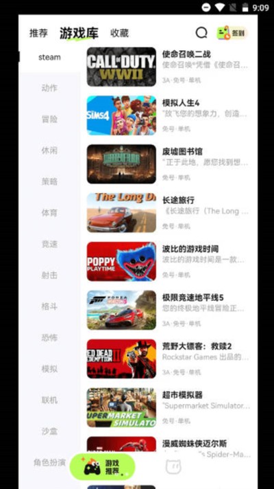 超机云游平台app安卓版 v2.0.0