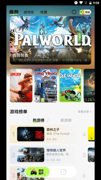 超机云游平台app安卓版 v2.0.0