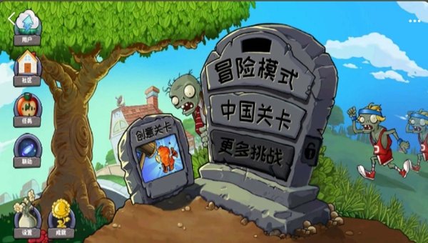 植物大战僵尸精华版官方版正版下载 v1.0.0
