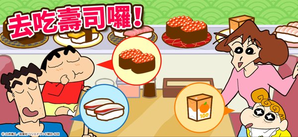 蜡笔小新之小帮手大作战安卓版下载 v2.20.1