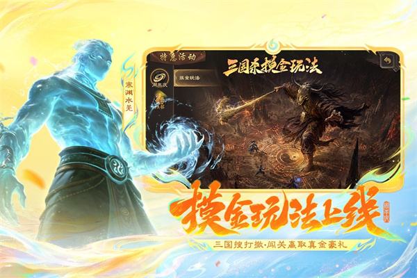 三国杀2013年旧版手机版下载 v4.5.7 安卓版