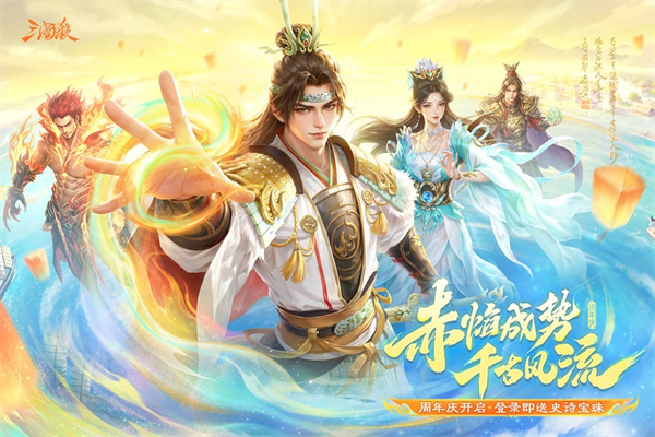 三国杀2013年旧版手机版下载 v4.5.7 安卓版