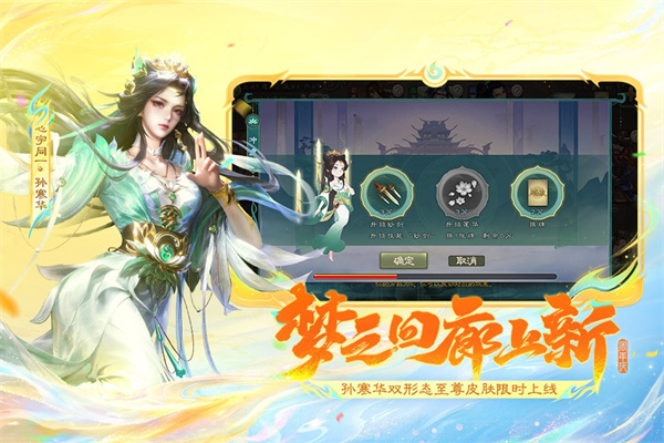 三国杀2013年旧版手机版下载 v4.5.7 安卓版