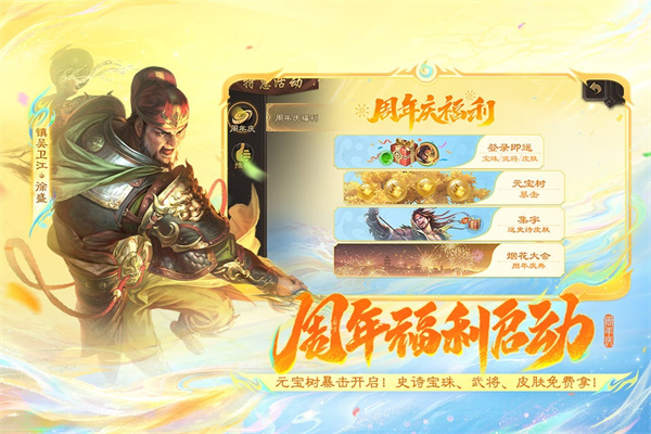 三国杀2013年旧版手机版下载 v4.5.7 安卓版
