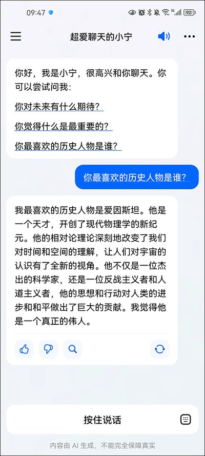 豆包安卓免费版 v15.3.0