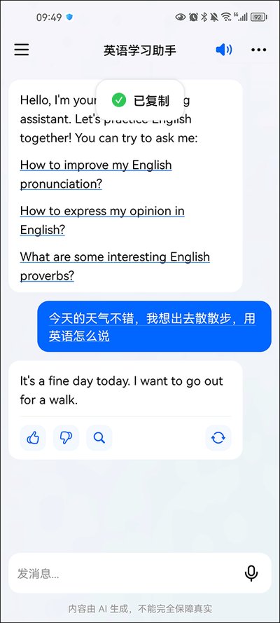 豆包安卓免费版 v15.3.0