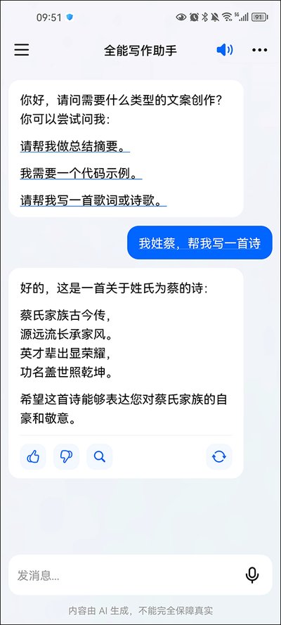 豆包安卓免费版 v15.3.0