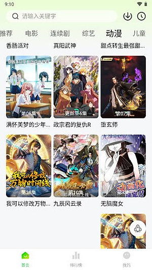 小柠檬追剧2026下载正版 v2.0.0.3