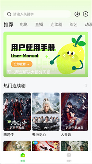 小柠檬追剧2026下载正版 v2.0.0.3