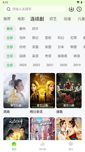 小柠檬追剧2026下载正版 v2.0.0.3