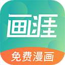 画涯免费版 v2.2.0