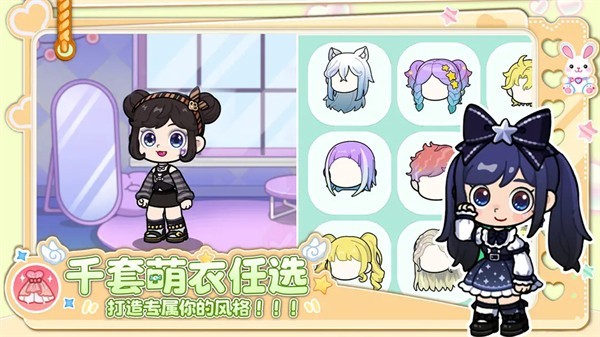 兔小萌世界无广告版 v1.0.5