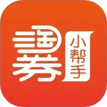 淘券小帮手2026最新版下载 v.9.1 淘券小帮手2026最新版下载 v.9.1