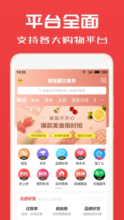 淘券小帮手2026最新版下载 v.9.1
