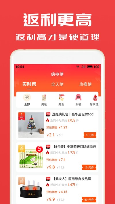 淘券小帮手2026最新版下载 v.9.1
