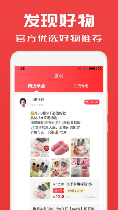 淘券小帮手2026最新版下载 v.9.1