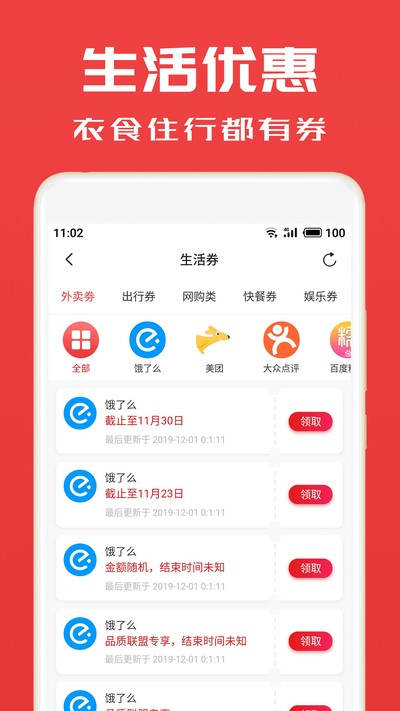 淘券小帮手2026最新版下载 v.9.1