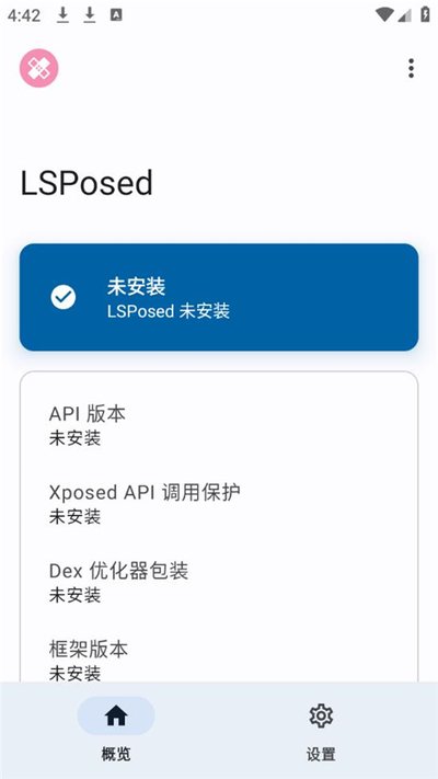 lsposedzygisk下载安卓官方版 v2.0.2