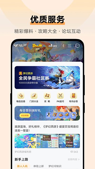vivo游戏助手去广告版 v7.0.15.2