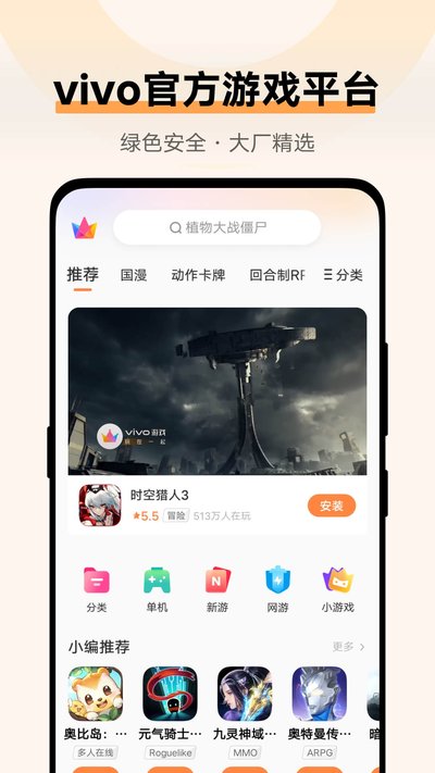 vivo游戏助手去广告版 v7.0.15.2